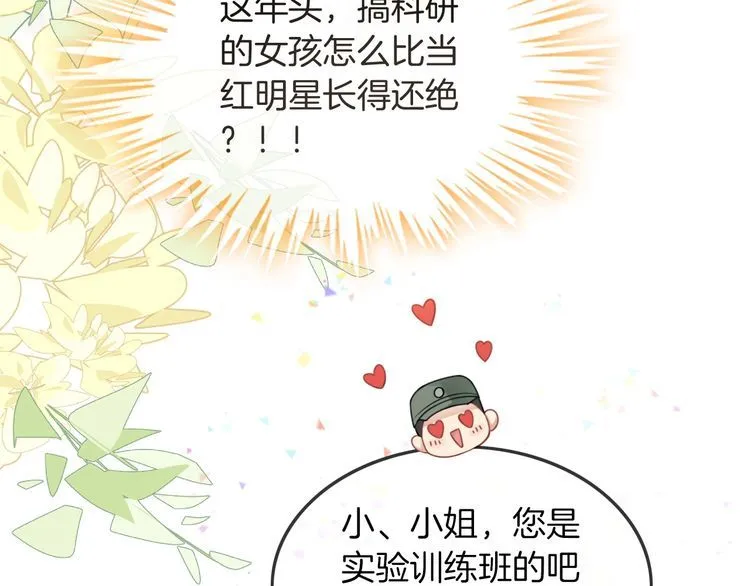 第140话 走后门？18