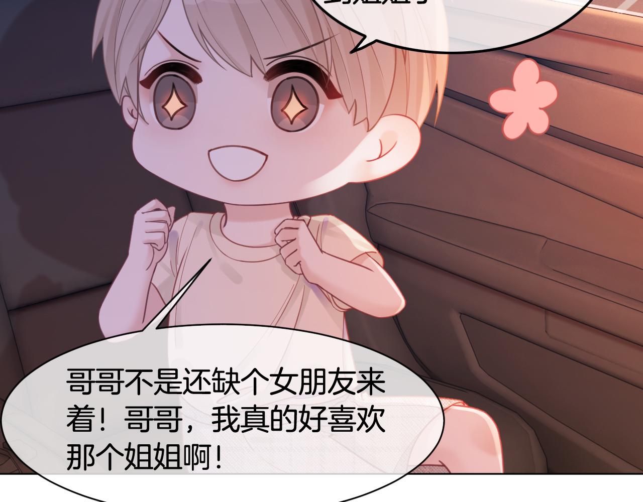 第7话 一见钟情？!28