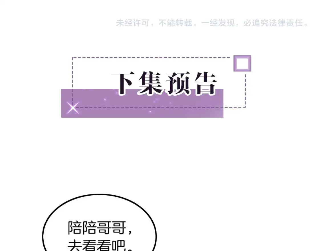 第235话 宣示主权83