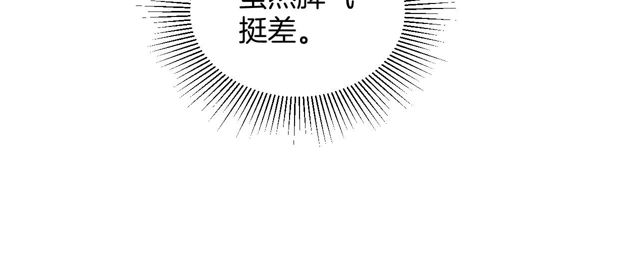 第27话 找裴允歌的麻烦72