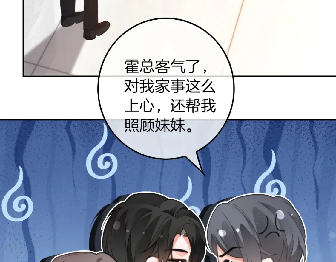 第257话 哥哥们的修罗场33