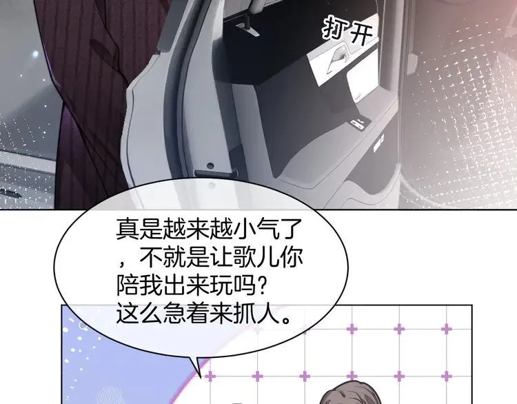 第198话 醋王实锤41