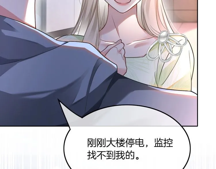 第144话 惨遭诬陷？47