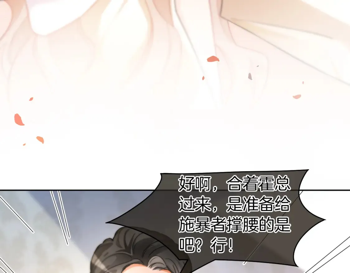 第252话 护妻大作战47