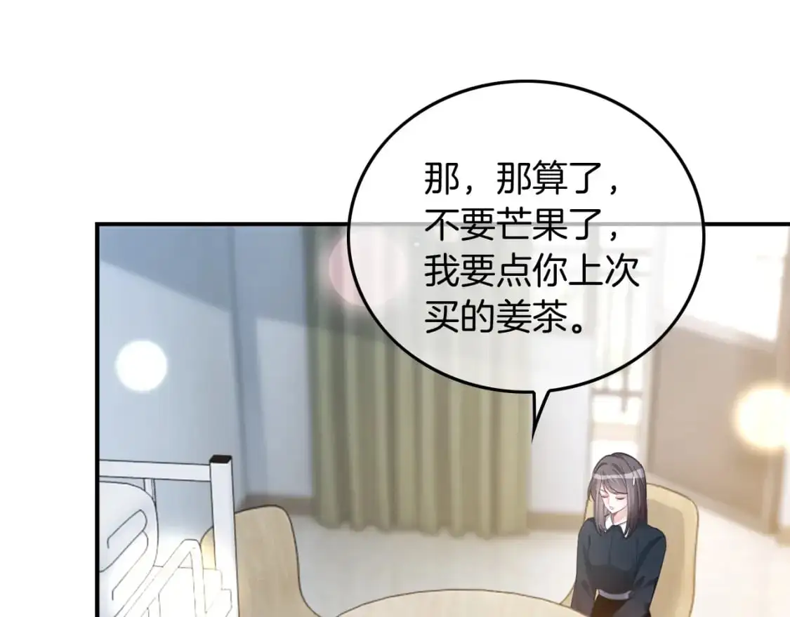 第232话 亲吻礼~47