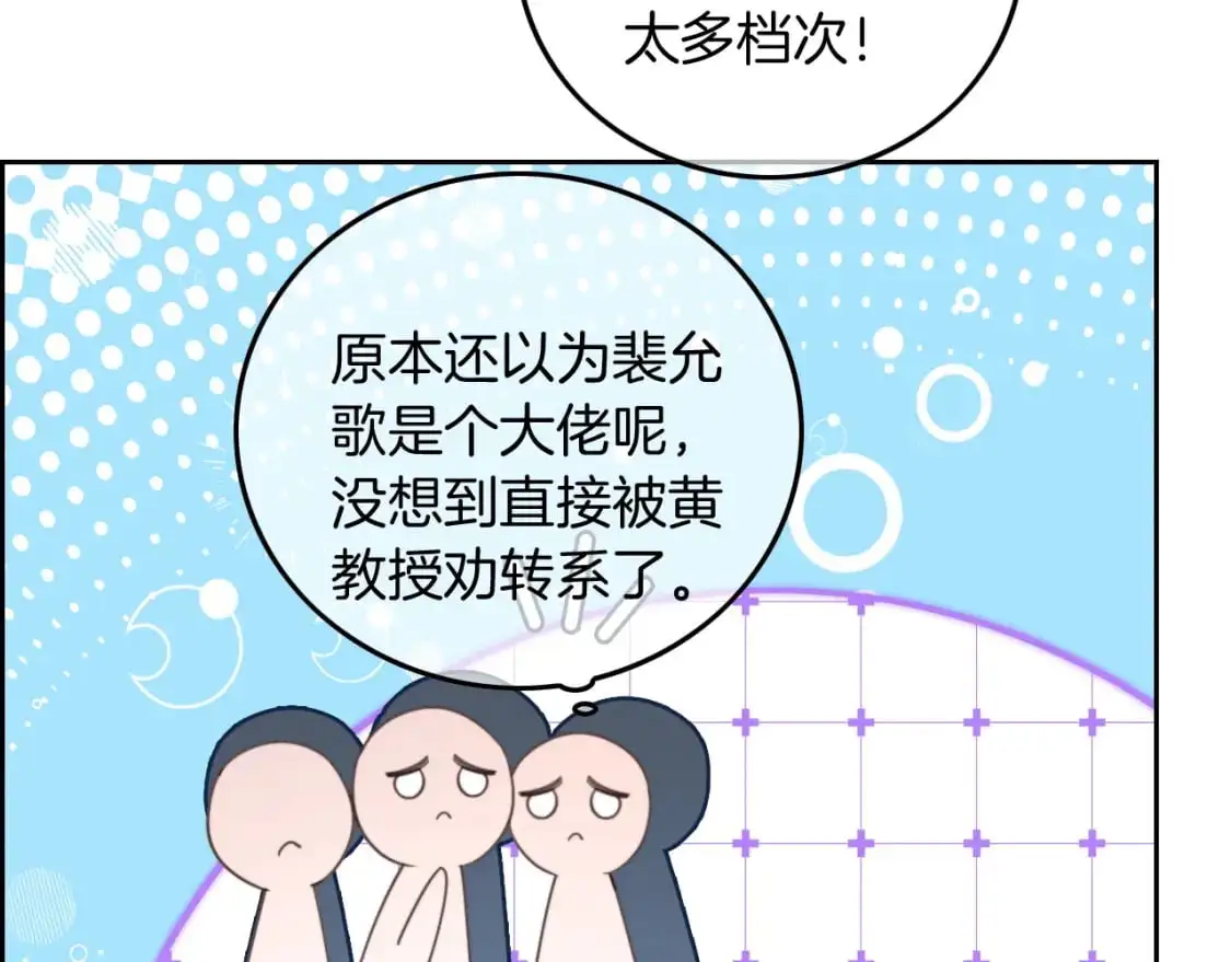 第224话 折服教授29