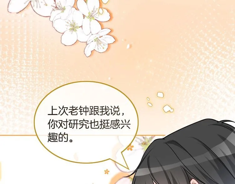 第152话 不怀好意的医生17