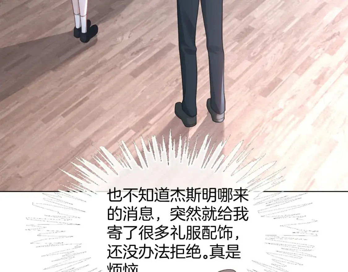 第238话 酥欲后台吻10