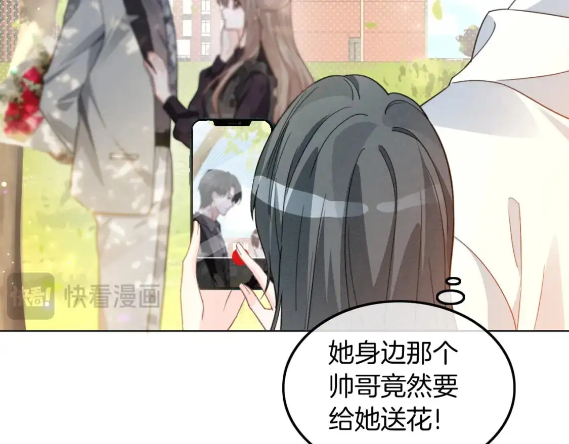 第233话 她醋了！21