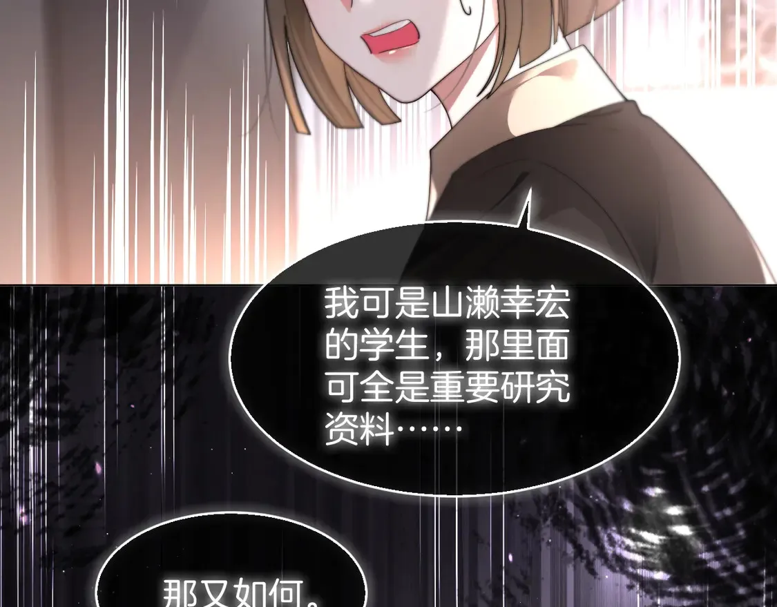 第267话 裴爷反击！76