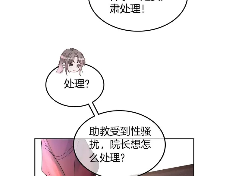 第162话 亮明Y.G马甲15