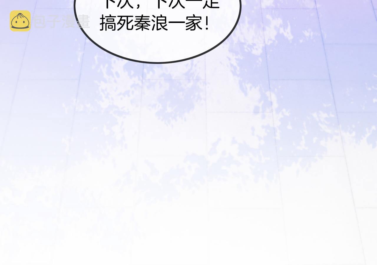 第43话 好好修理你一番43