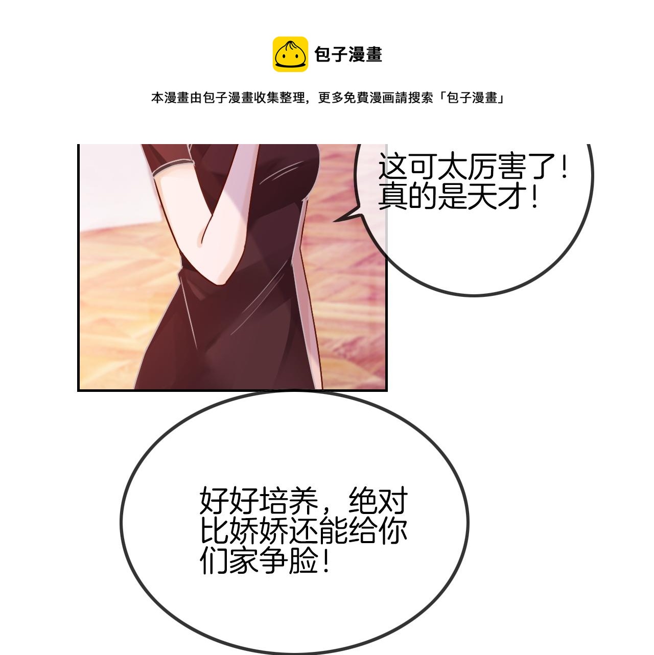 第50话 休想找我麻烦10