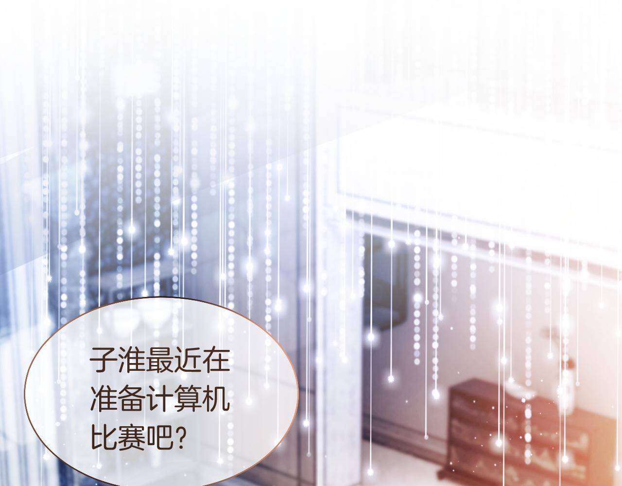 第78话 报名成功？35