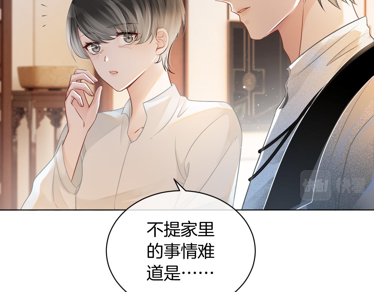 第39话 又帅又坏的哥哥谁不爱61
