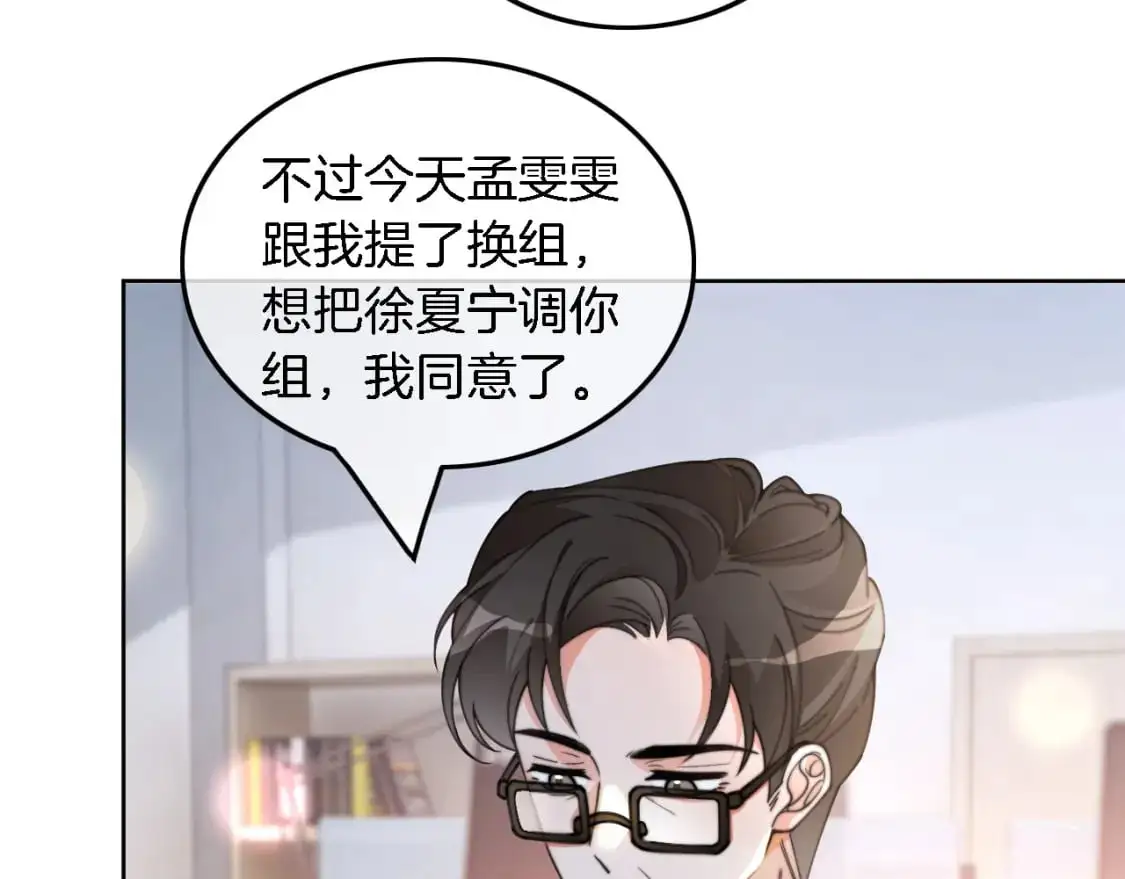 第226话 大佬亲手编曲31