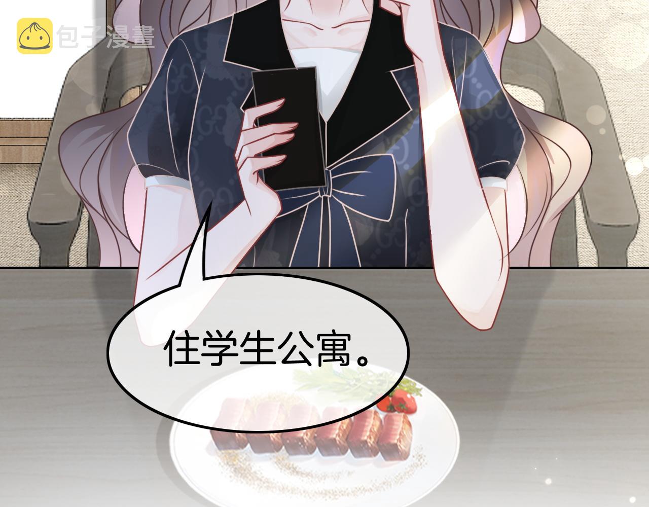 第105话 团宠允允~61