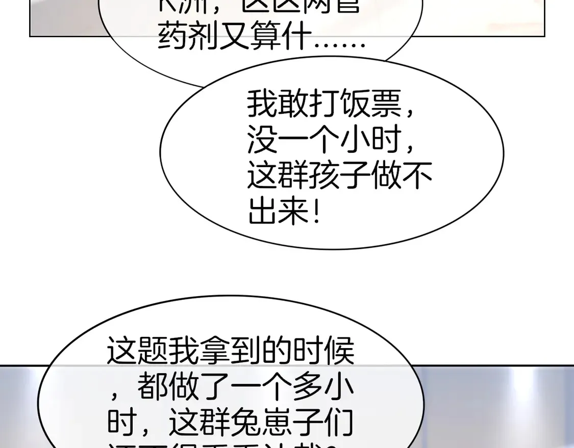 第264话 谈判54