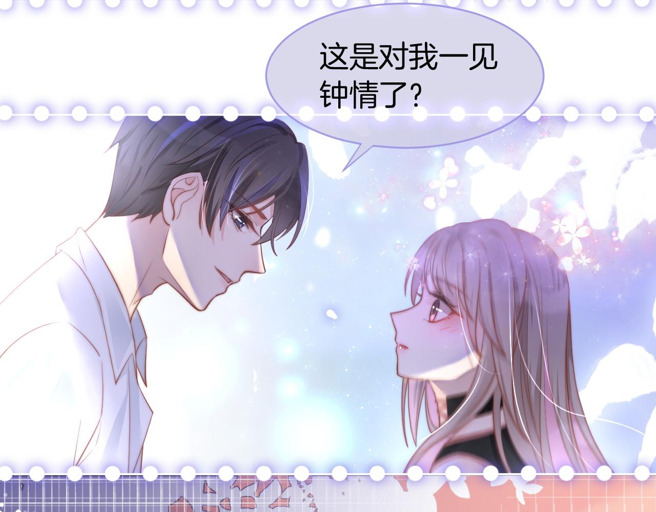第7话 一见钟情？!17