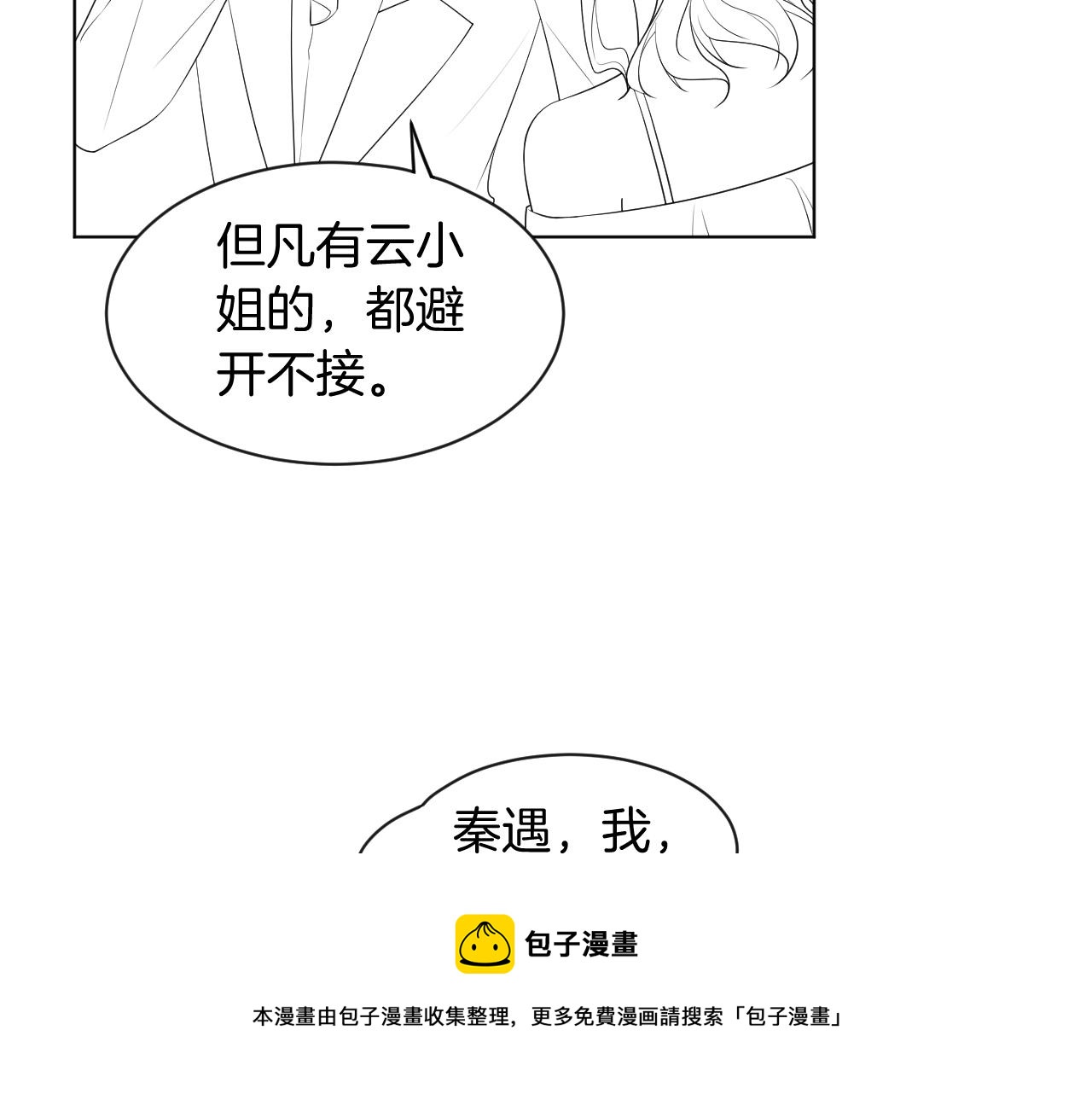 第50话 休想找我麻烦90