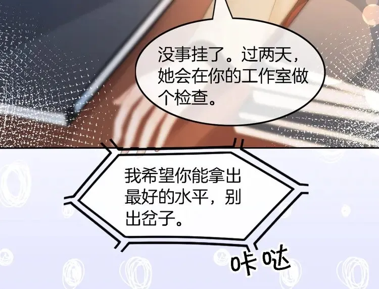 第155话 Y.G狂热粉49