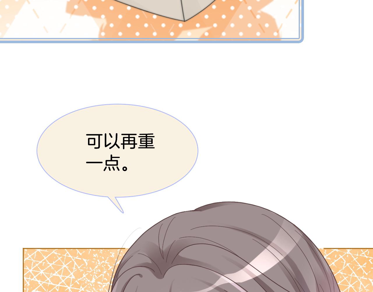 第111话 酒店互撩9