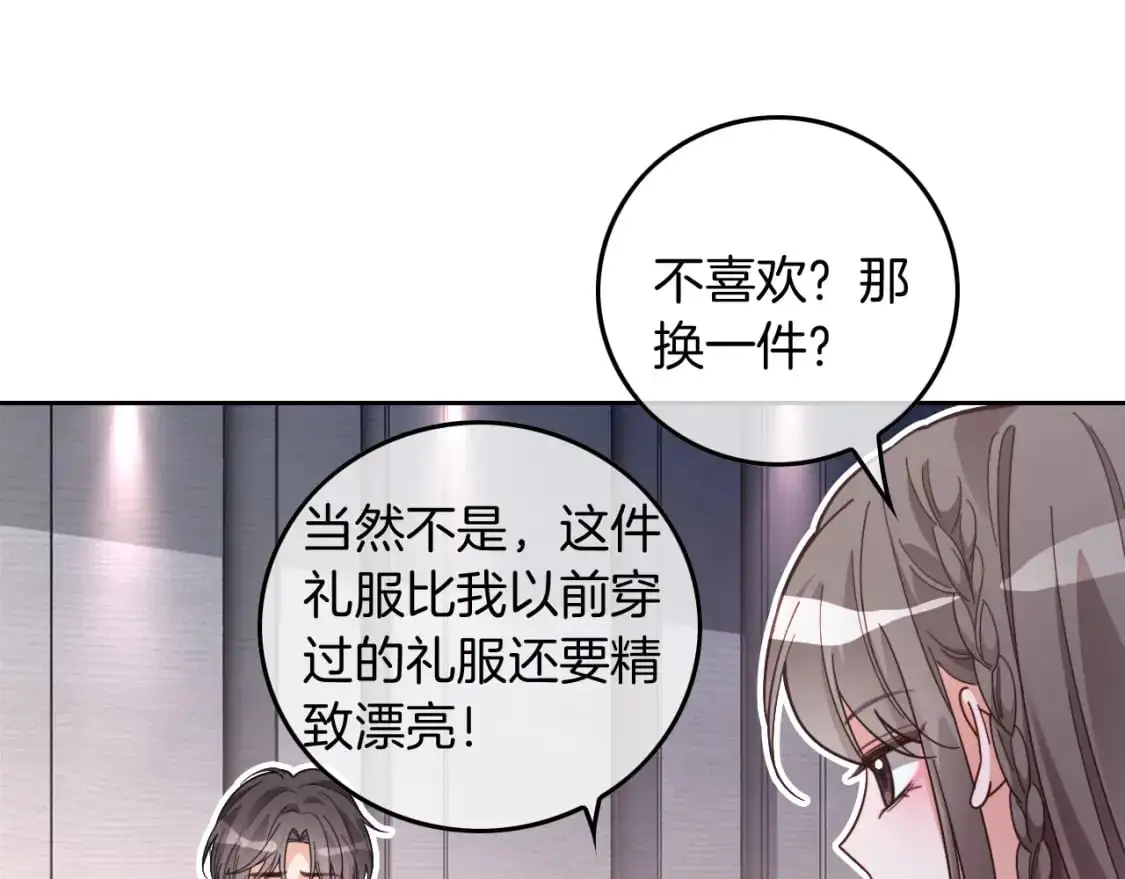 第238话 酥欲后台吻16