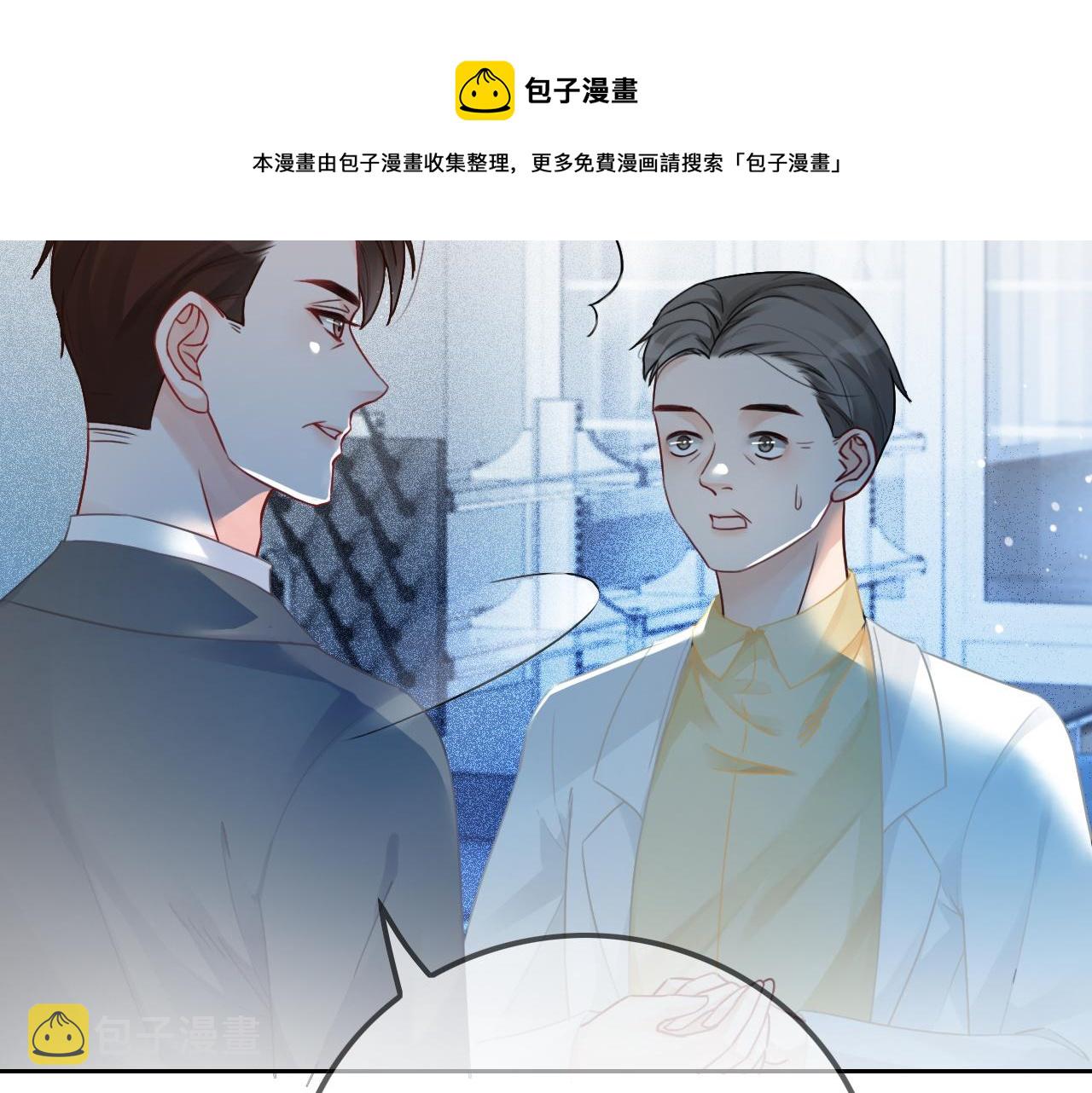第47话 路边的野花不要采10