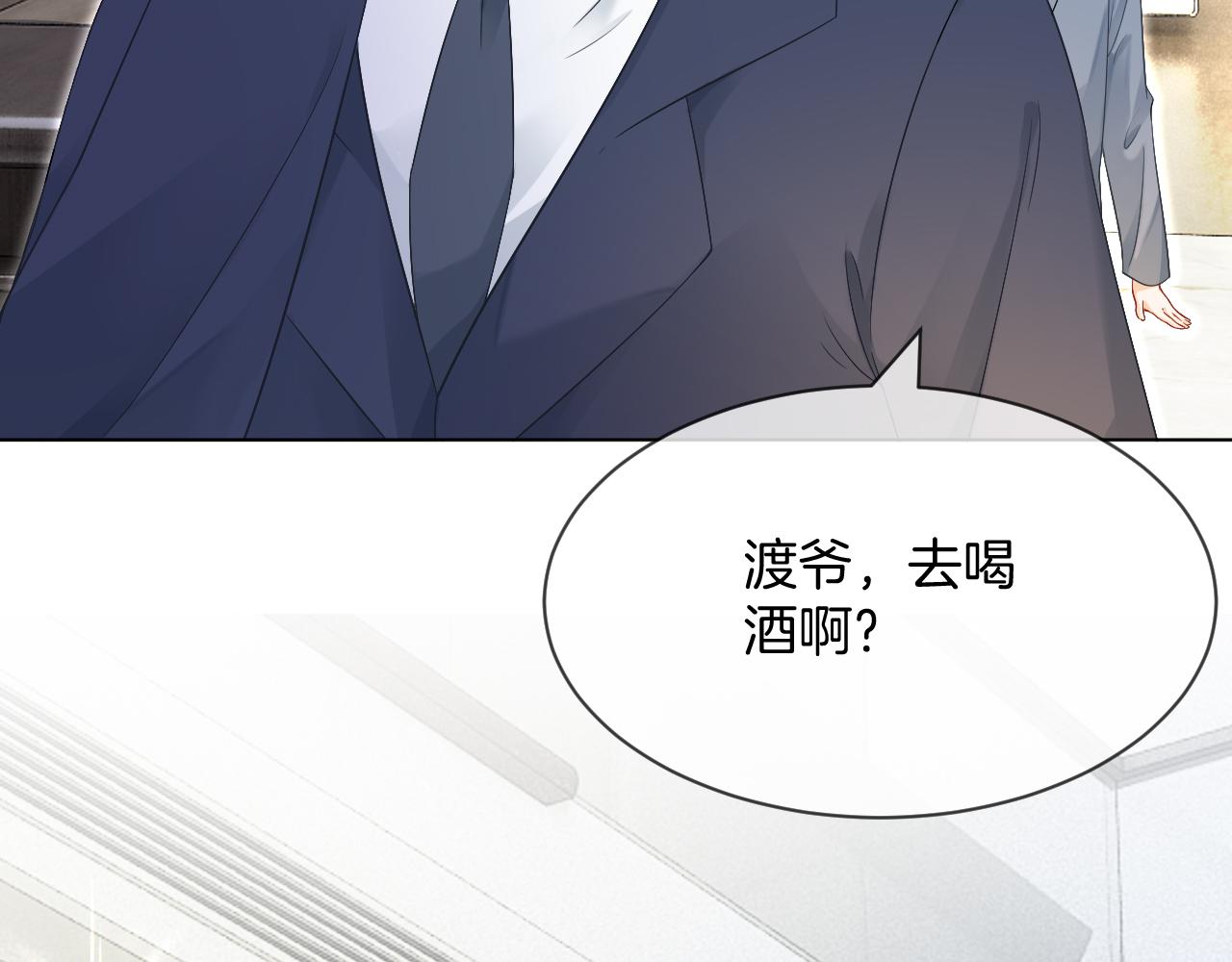 第95话 允允不想负责？83