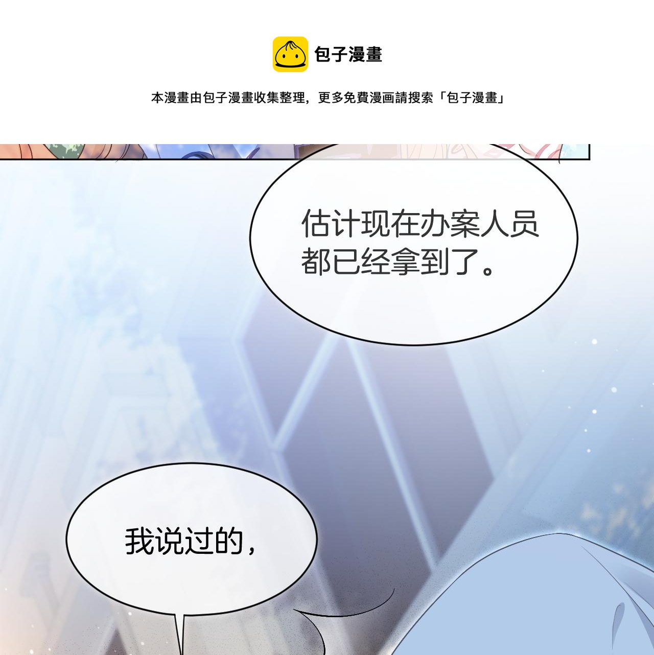 第43话 好好修理你一番56