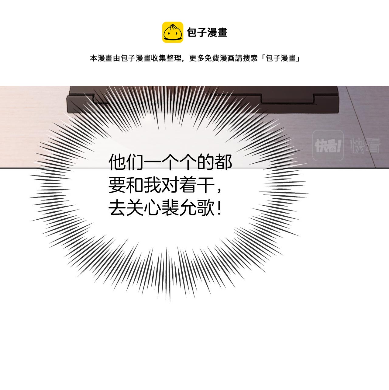 第38话 迟来的关心我才不稀罕32