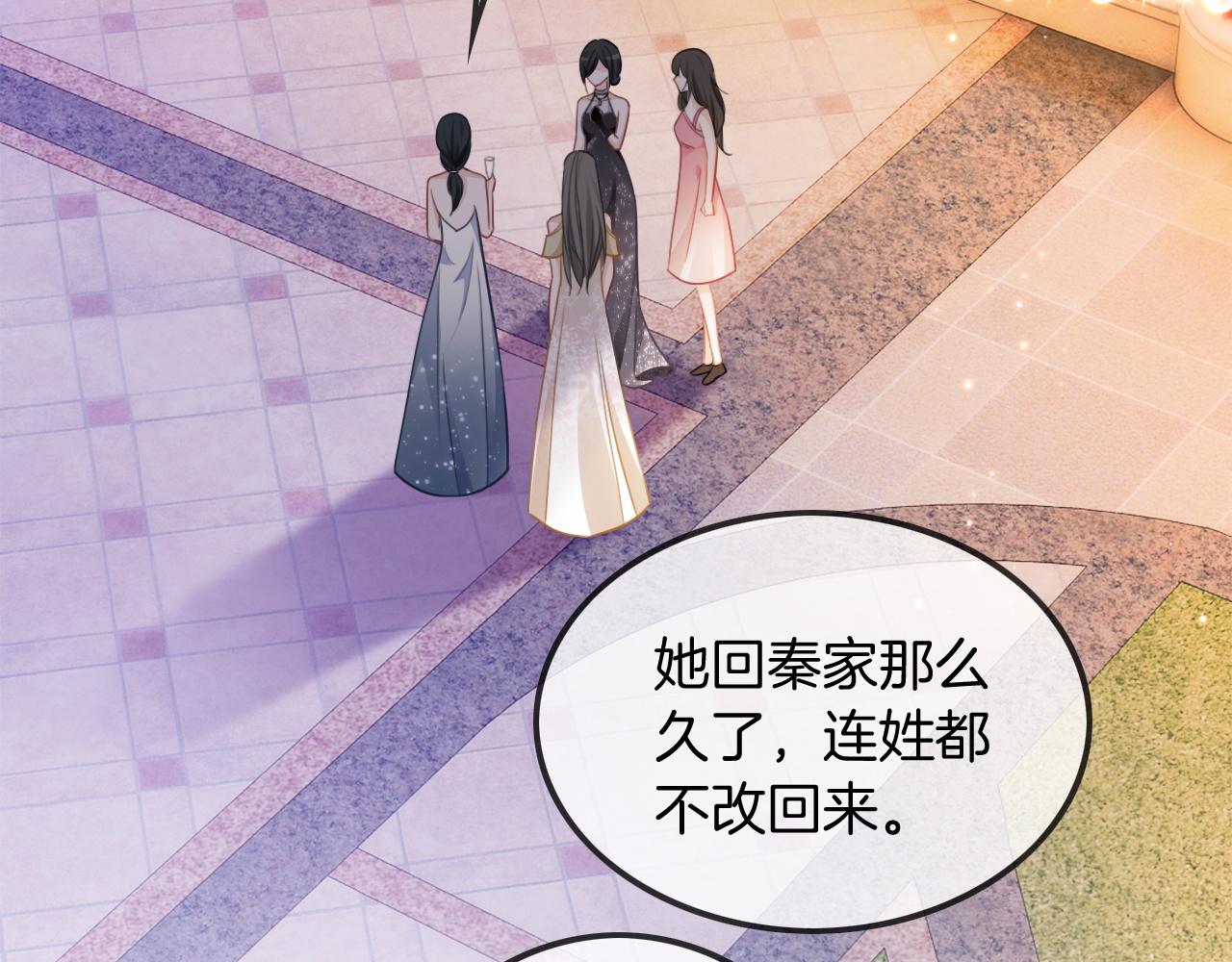 第48话 坐等打脸96