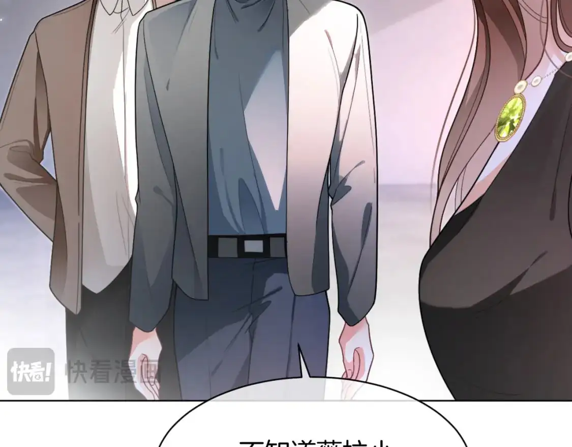 第209话 轮流打脸14