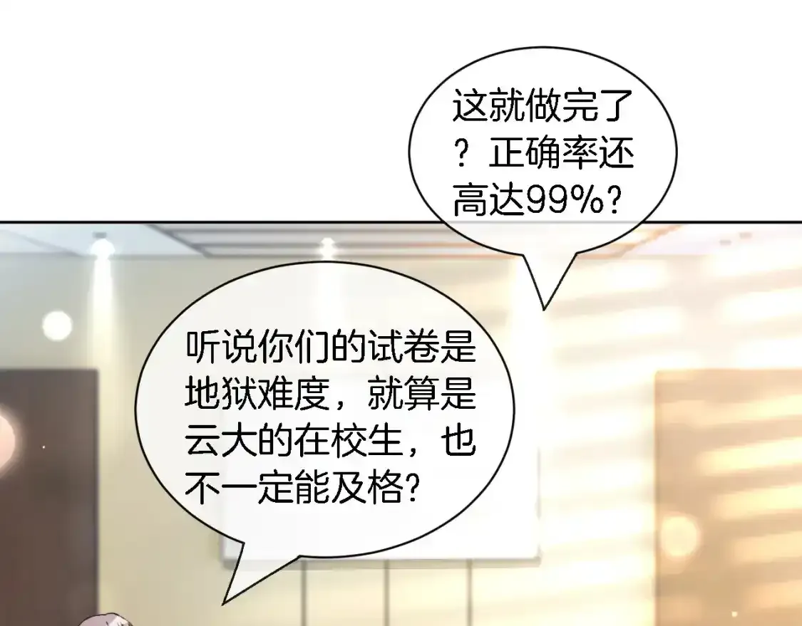 第243话 绿茶下线78