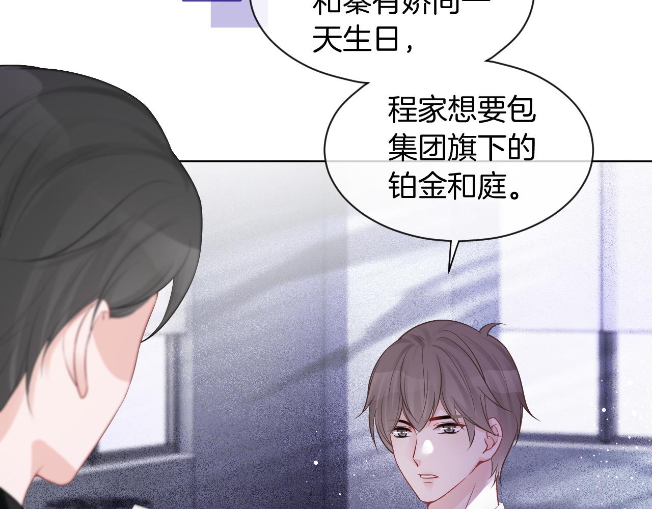 第64话 生日会搞事情？88