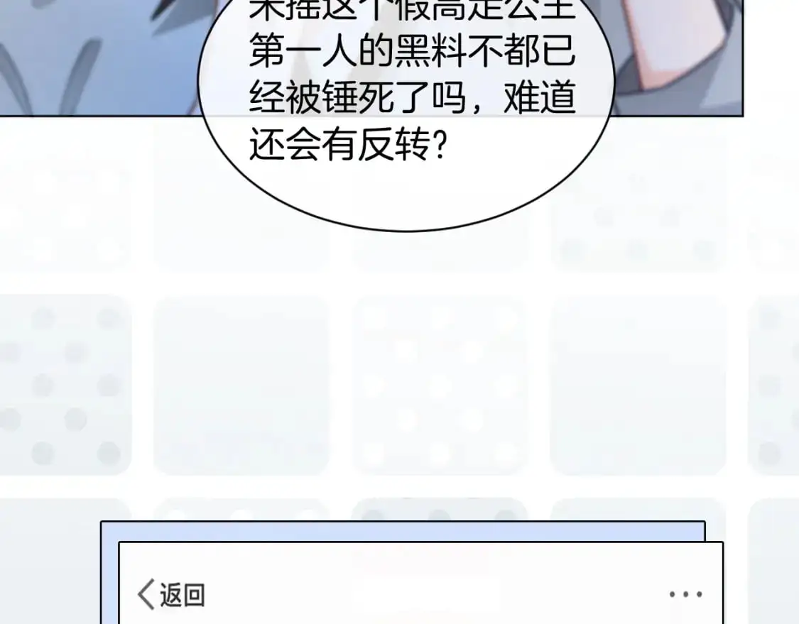 第240话（加更）惊天反转87