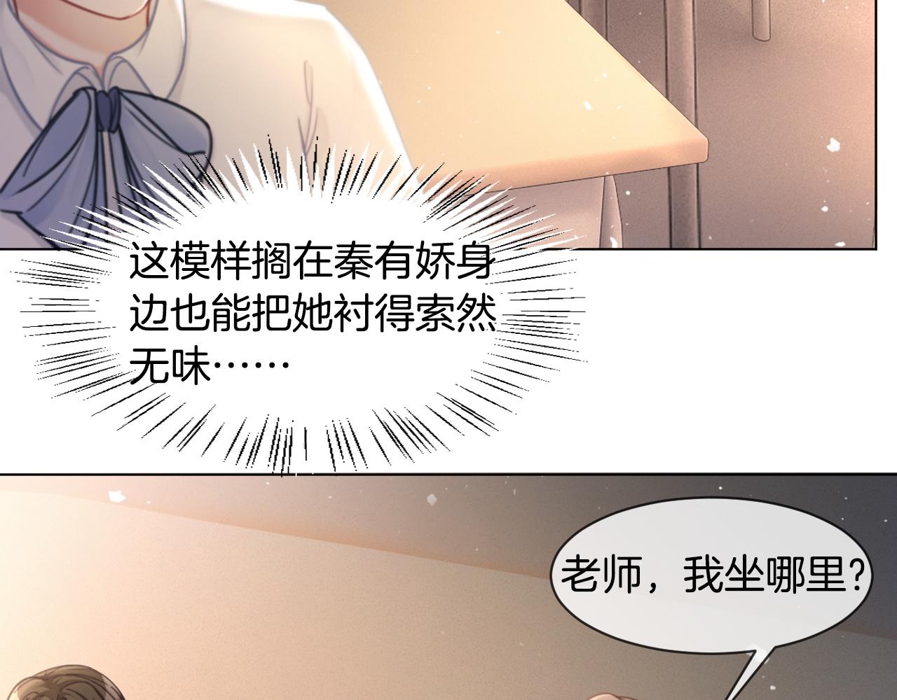第8话 转校生31