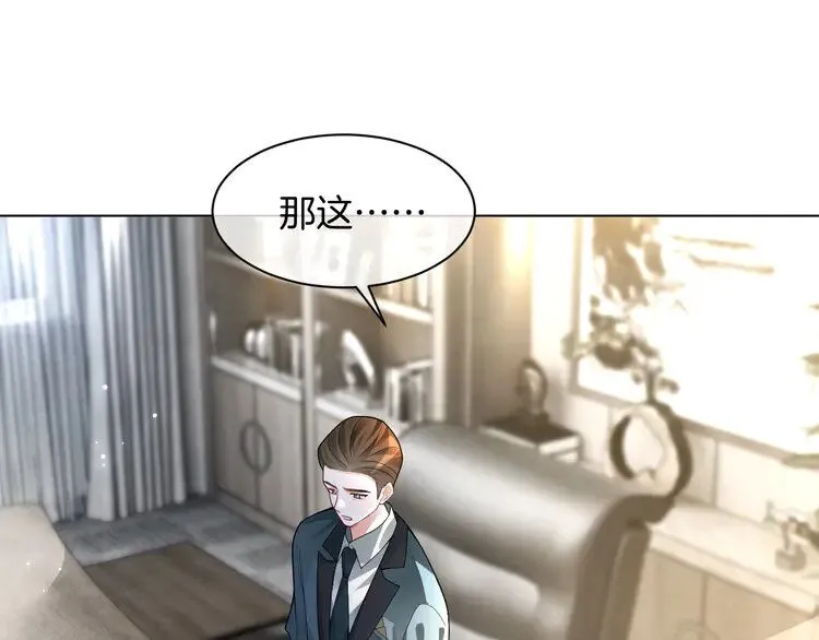 第197话 裴爷掉马56