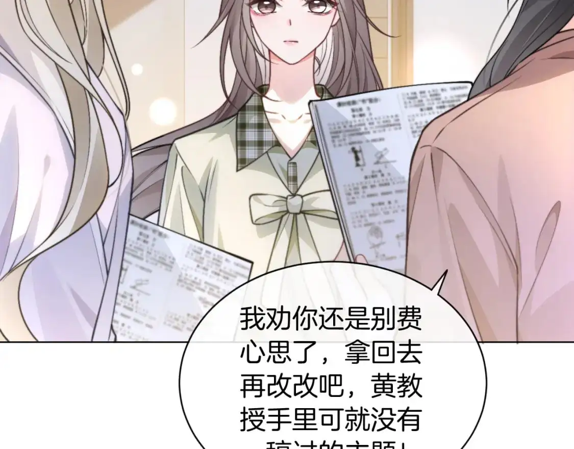 第224话 折服教授9