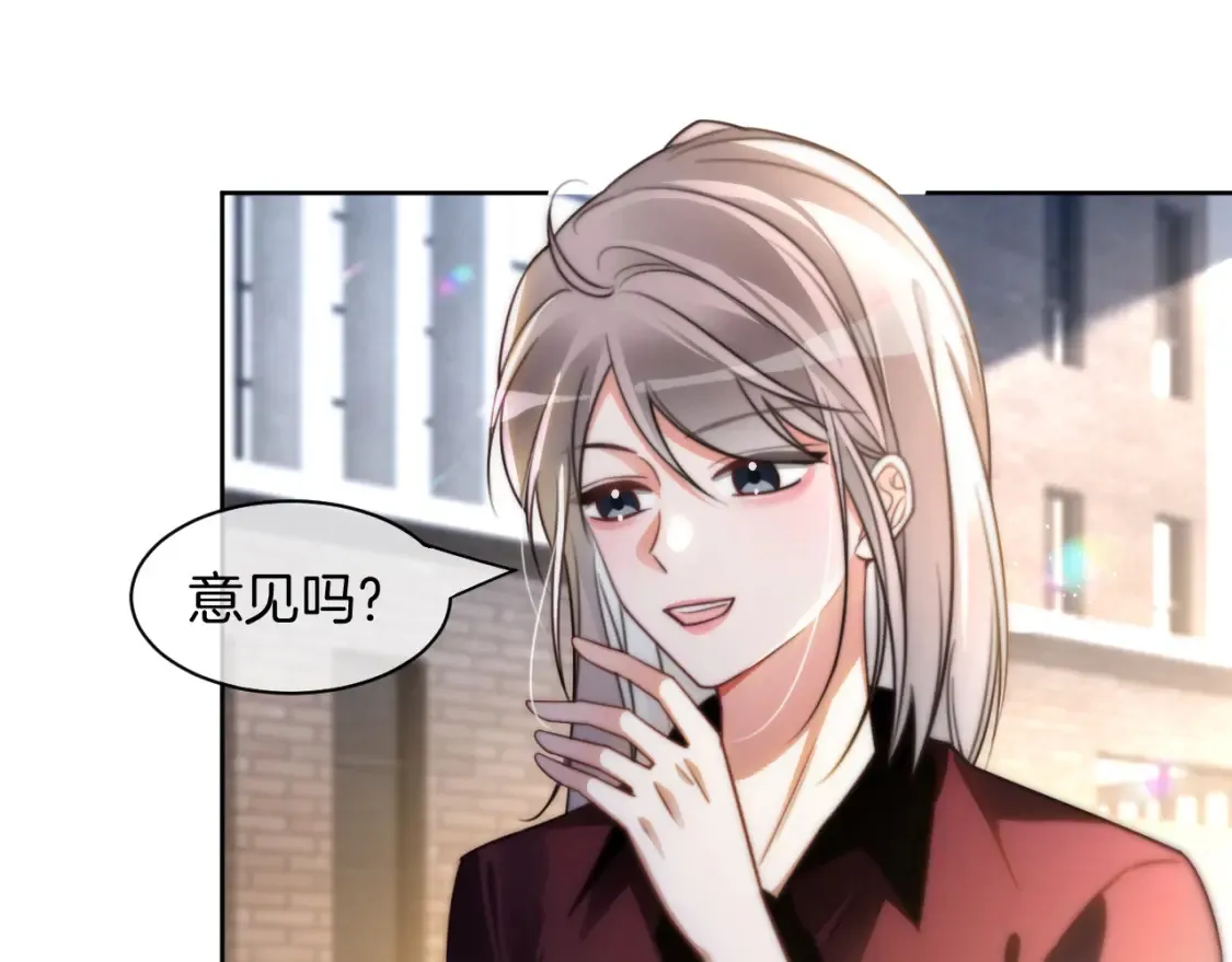 第245话 逼迫不成反被怼4
