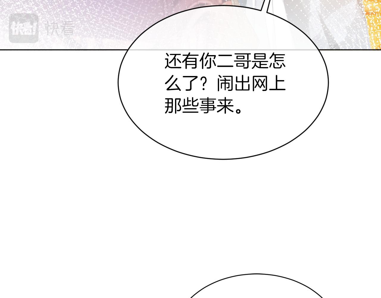 第50话 休想找我麻烦38