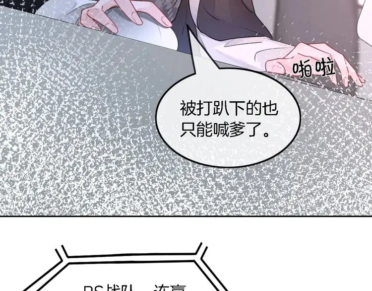 第172话 裴爷震慑全场44