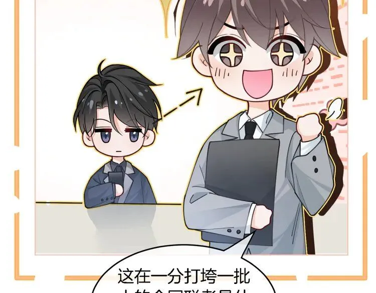 第193话 栽给你了61