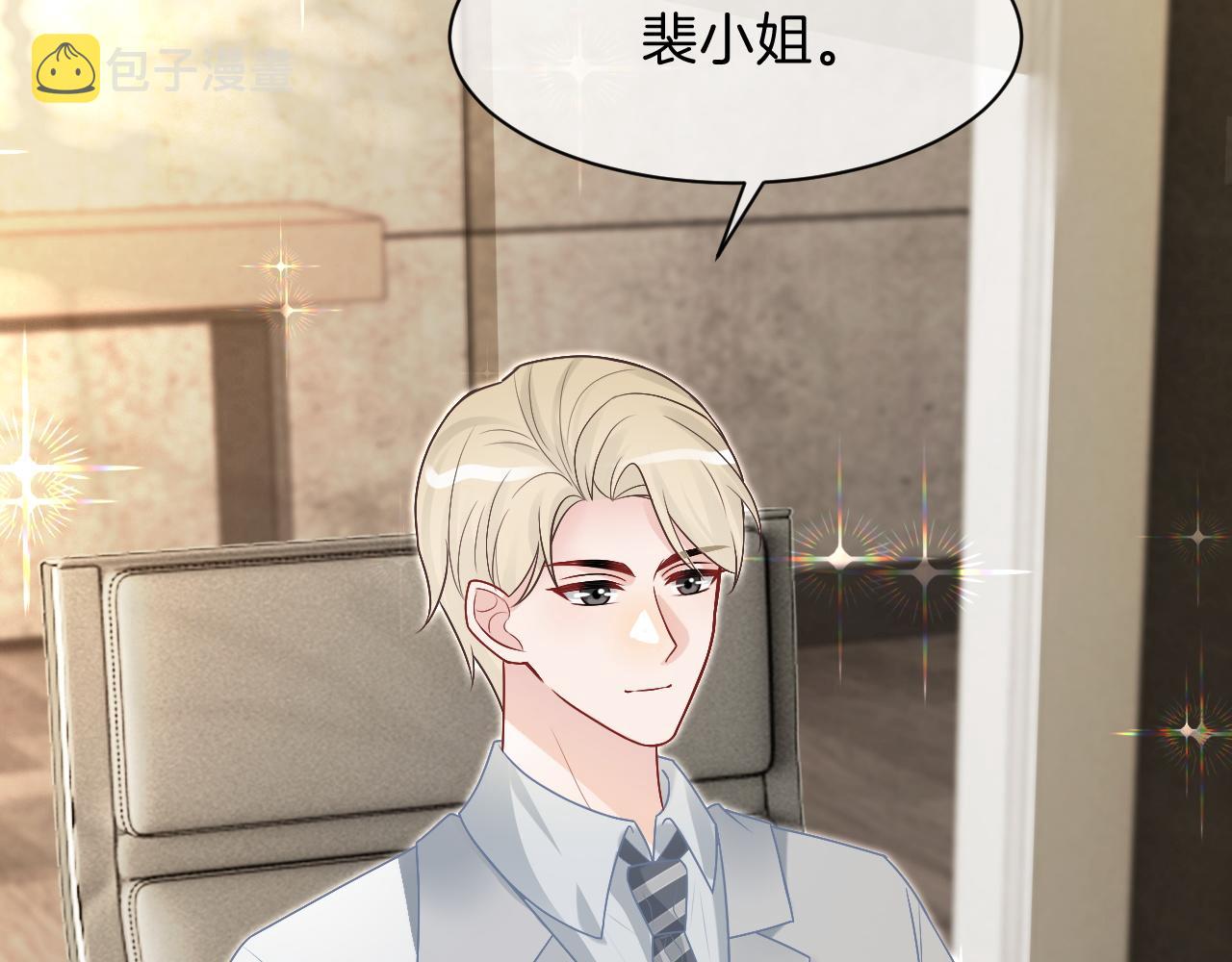 第99话 颁奖仪式49