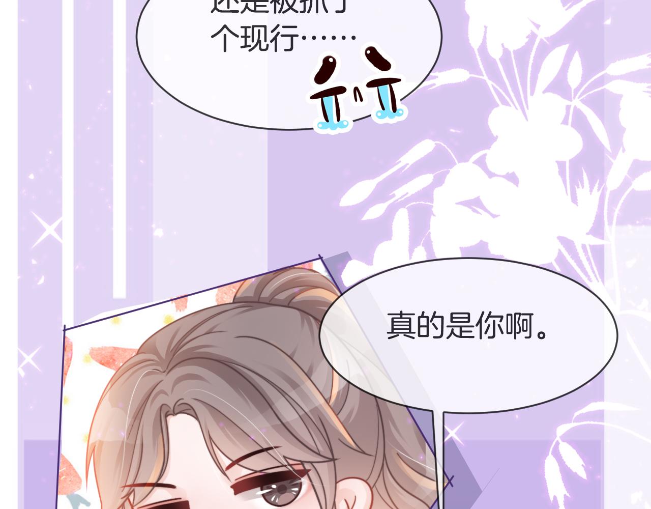 第11话 搭讪的下场90