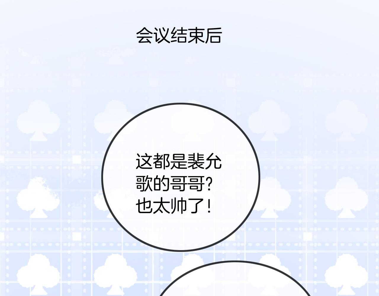 第58话 争先恐后的哥哥们88