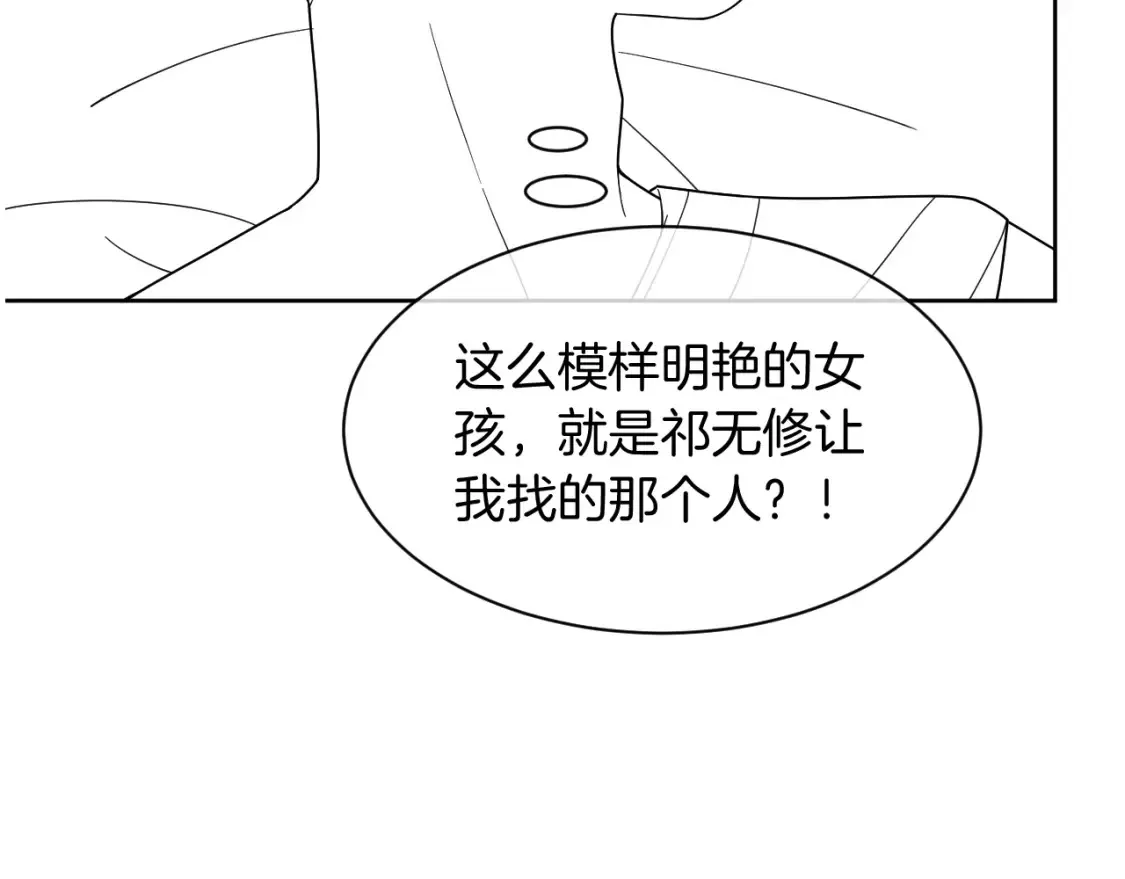 第248话 撒糖被打断？！74