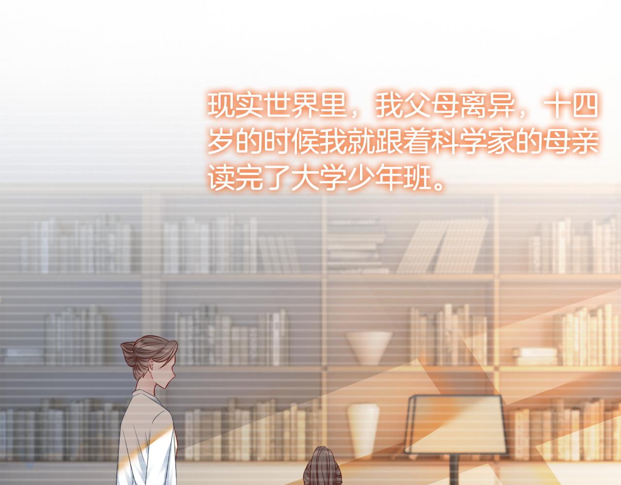 第7话 一见钟情？!47