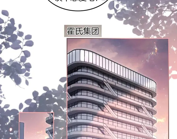 第202话 渡爷醋了！13