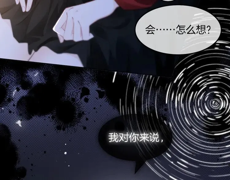 第164话 我是你的宠物？70